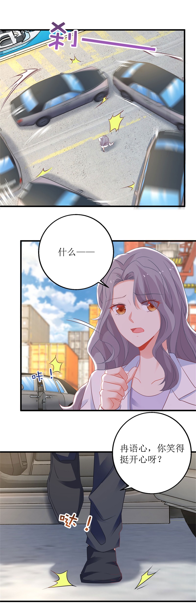 拐个妈咪带回家第392话 重新来过