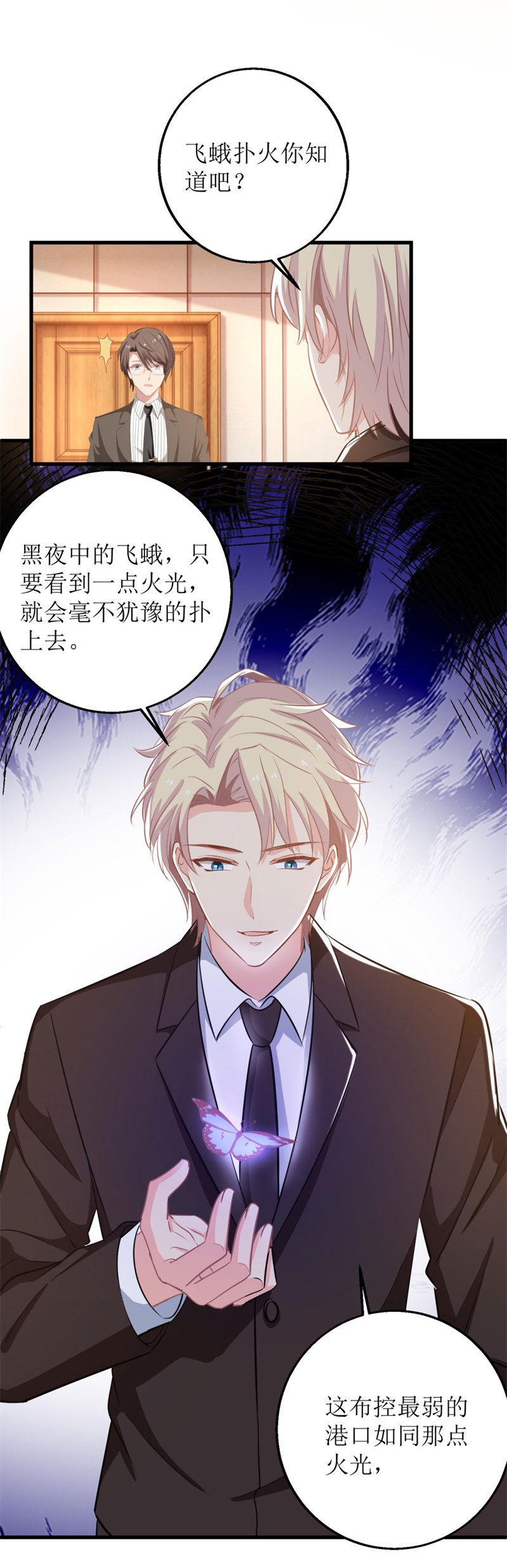 拐个妈咪带回家第392话 重新来过