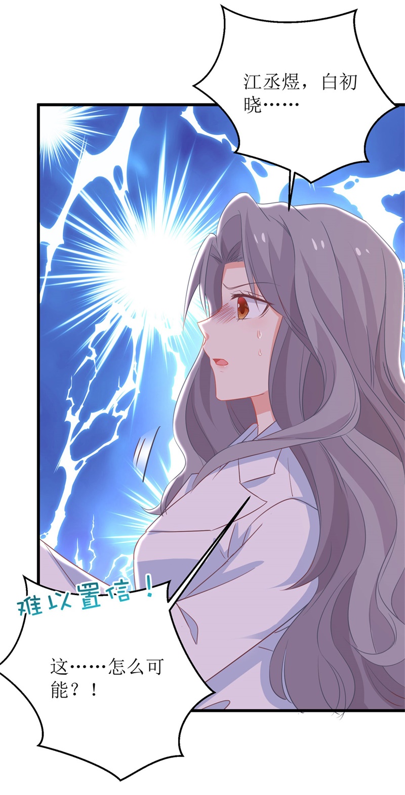 拐个妈咪带回家第392话 重新来过