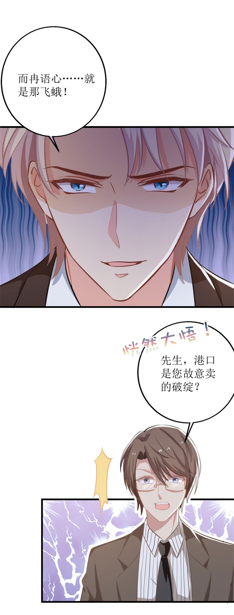 拐个妈咪带回家第392话 重新来过