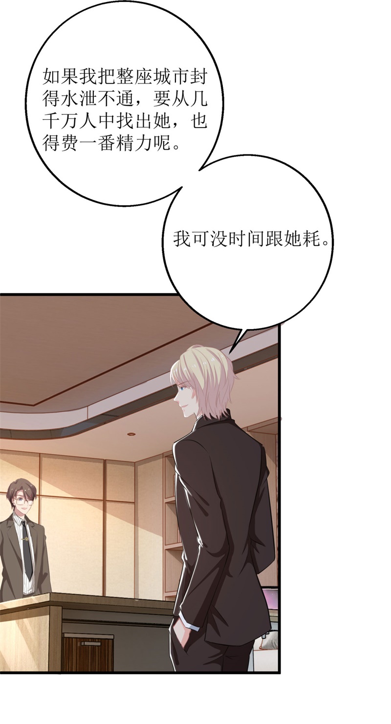 拐个妈咪带回家第392话 重新来过