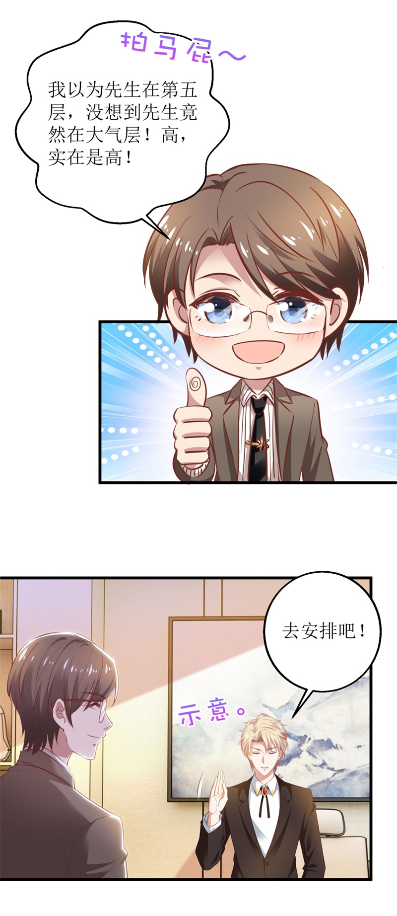 拐个妈咪带回家第392话 重新来过