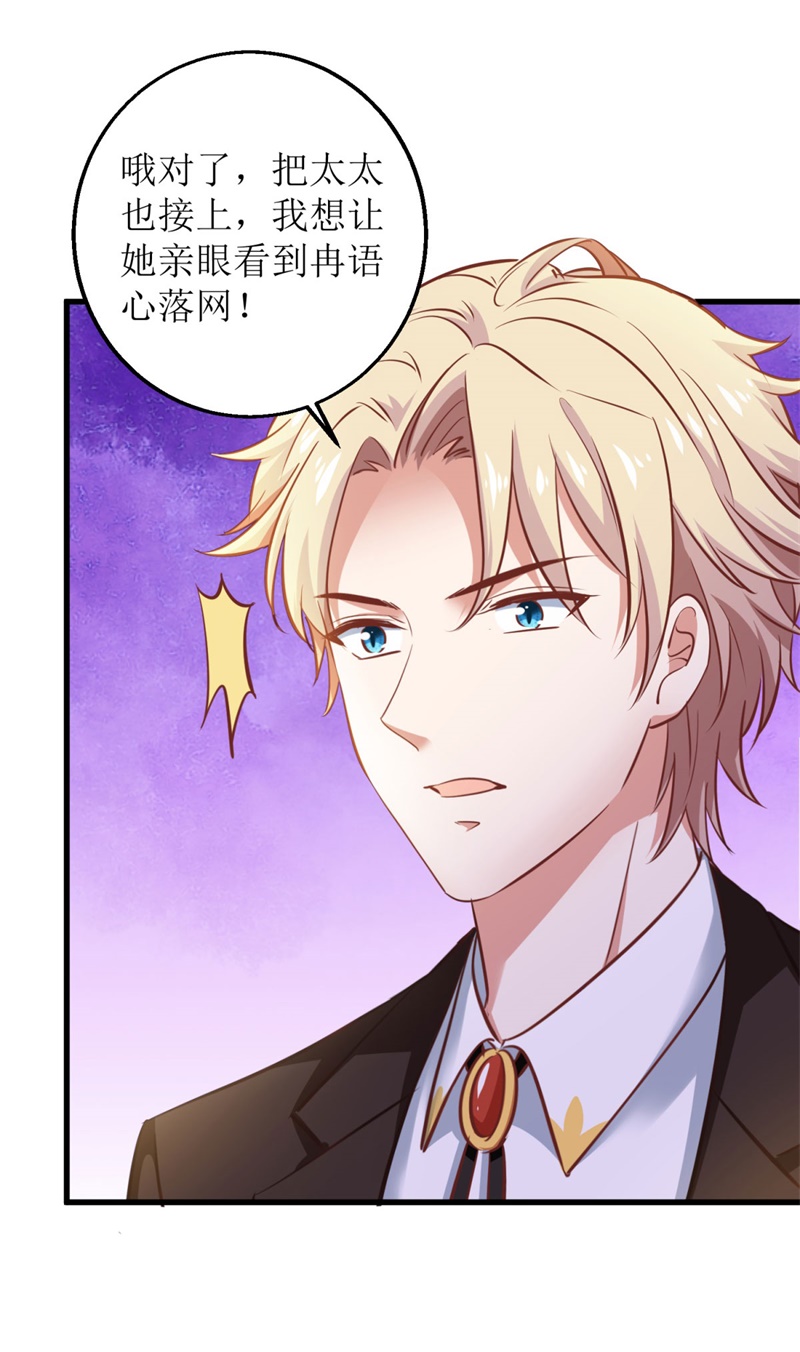 拐个妈咪带回家第392话 重新来过