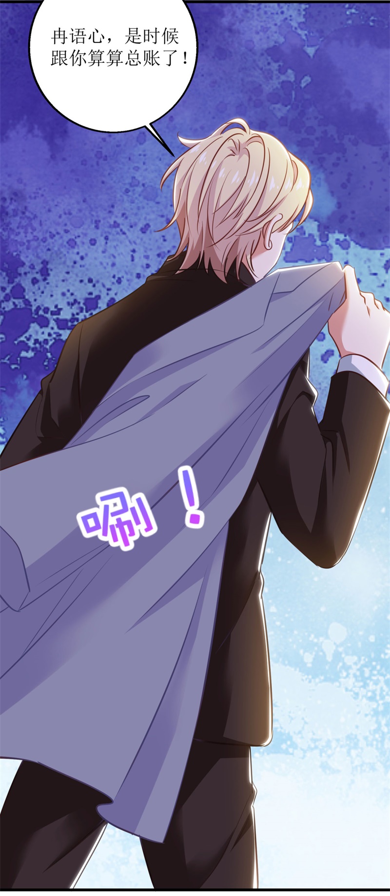 拐个妈咪带回家第392话 重新来过