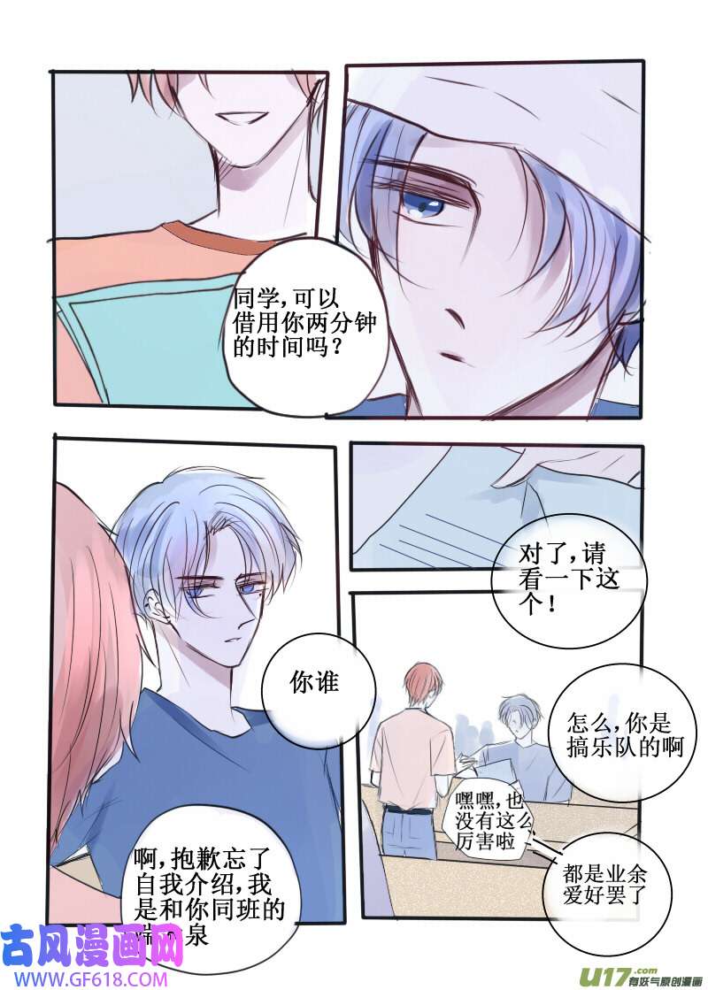 stay in summer对不起，对不起