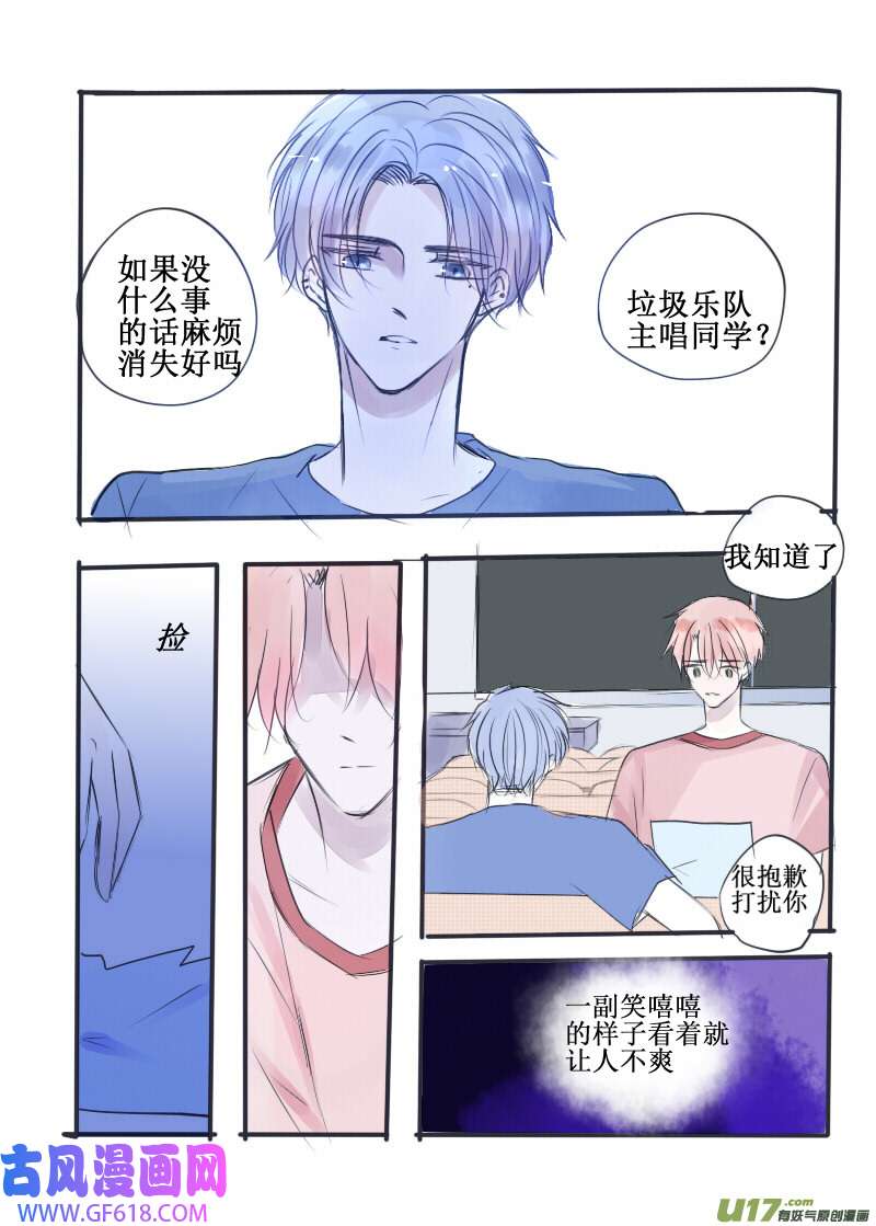 stay in summer对不起，对不起
