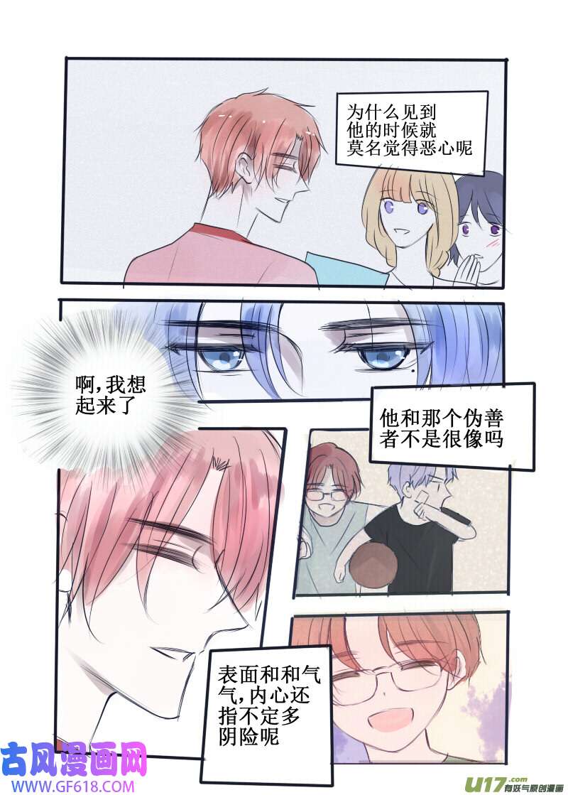 stay in summer对不起，对不起