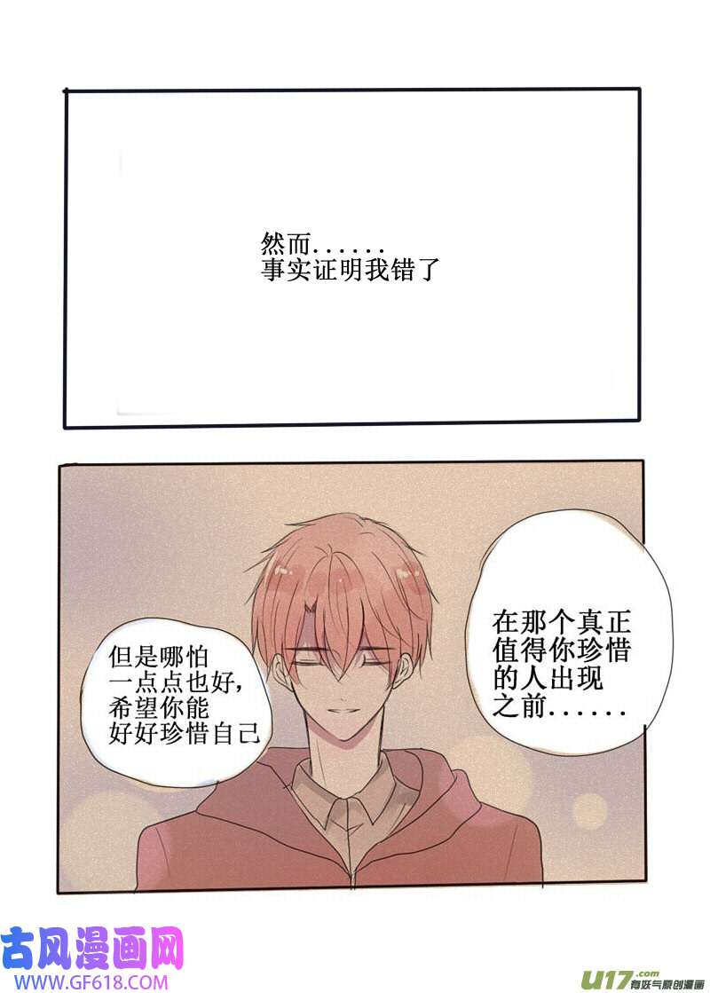 stay in summer对不起，对不起