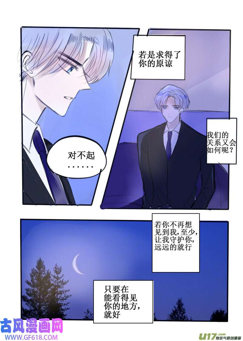 stay in summer对不起，对不起