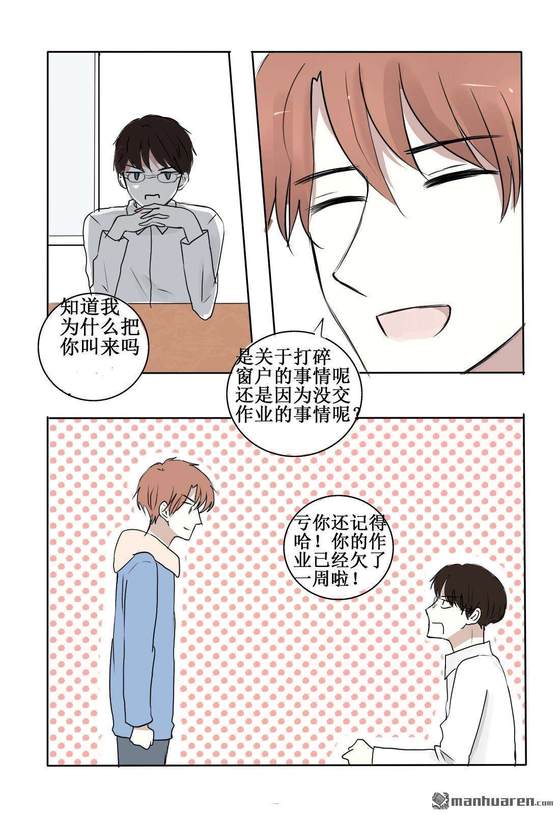 stay in summer情非得已