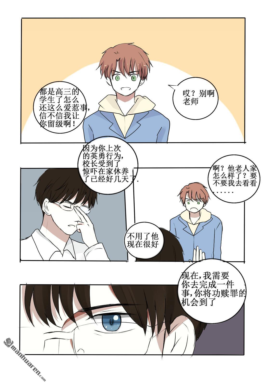 stay in summer情非得已