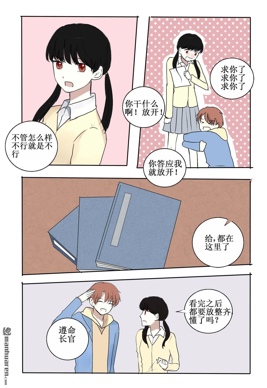 stay in summer情非得已