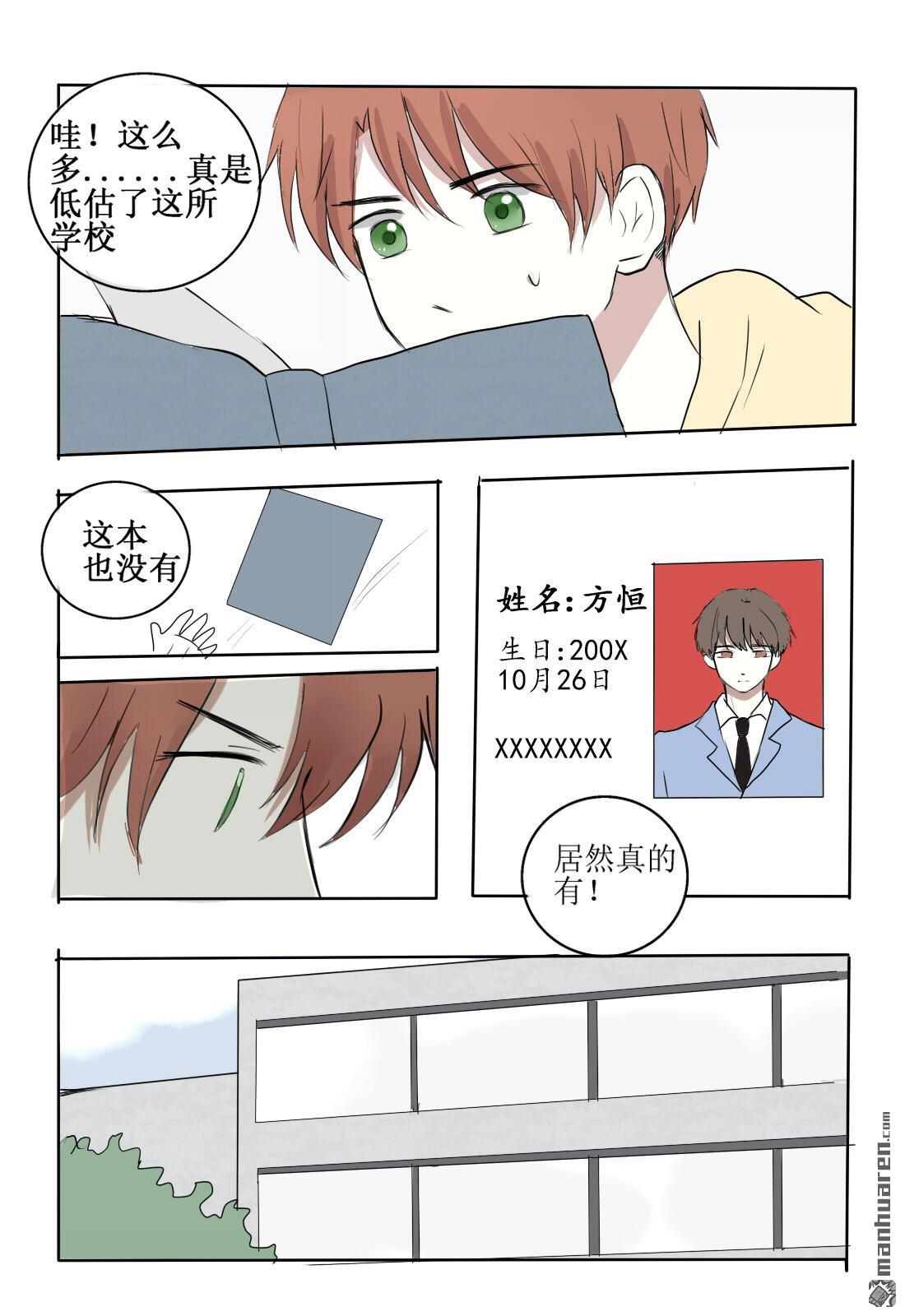 stay in summer情非得已