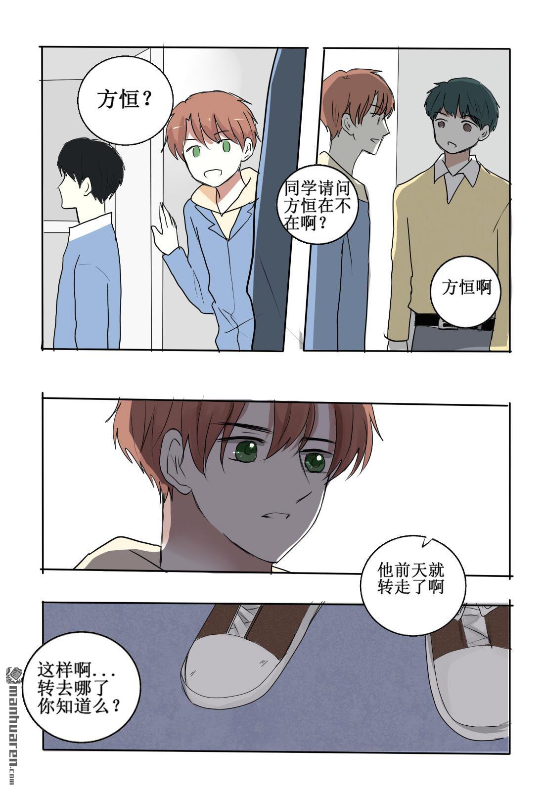 stay in summer情非得已