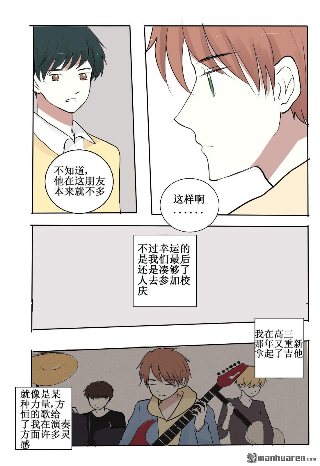 stay in summer情非得已