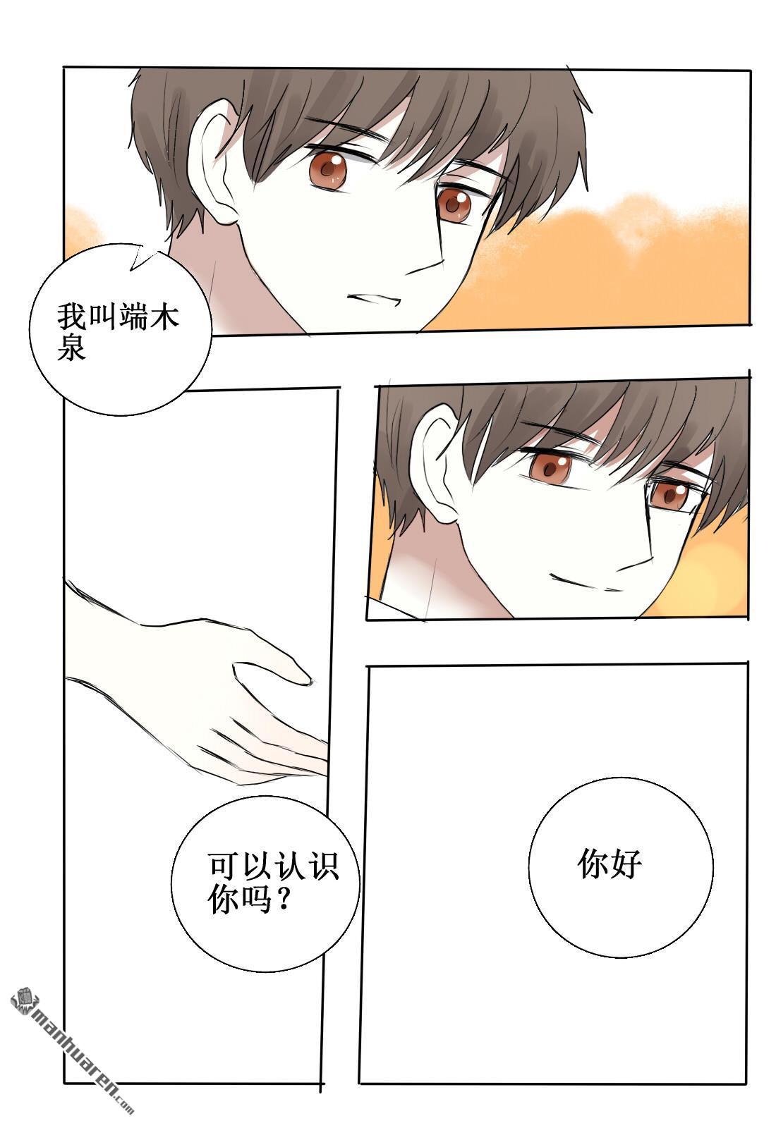 stay in summer情非得已