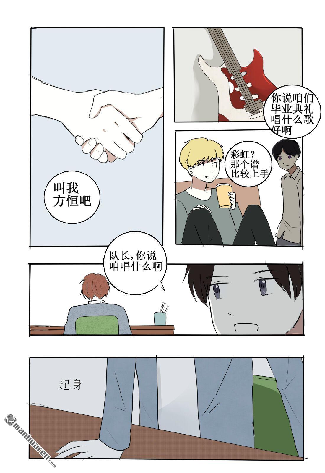 stay in summer情非得已