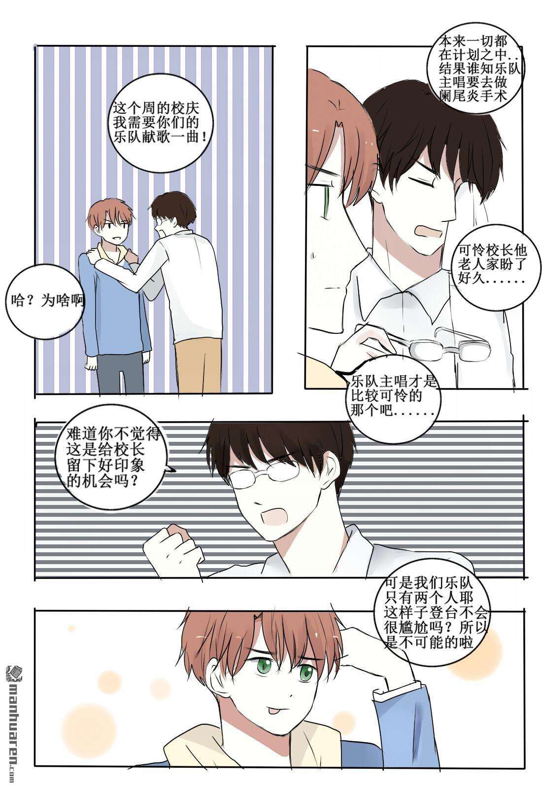 stay in summer情非得已