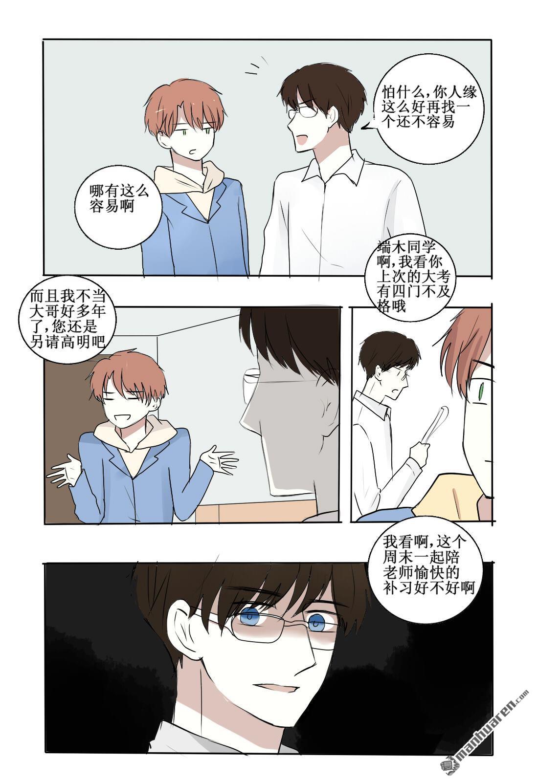 stay in summer情非得已