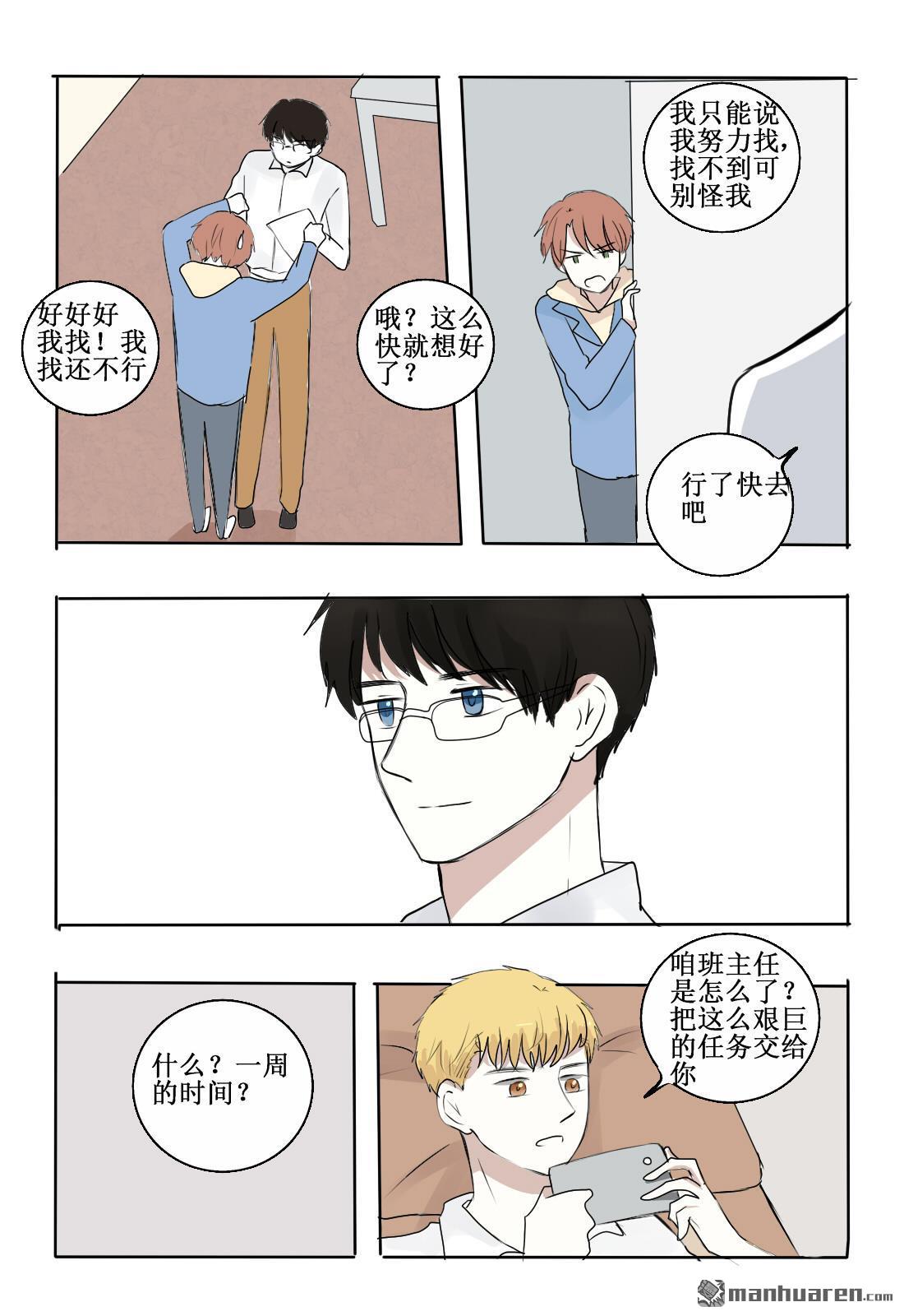 stay in summer情非得已