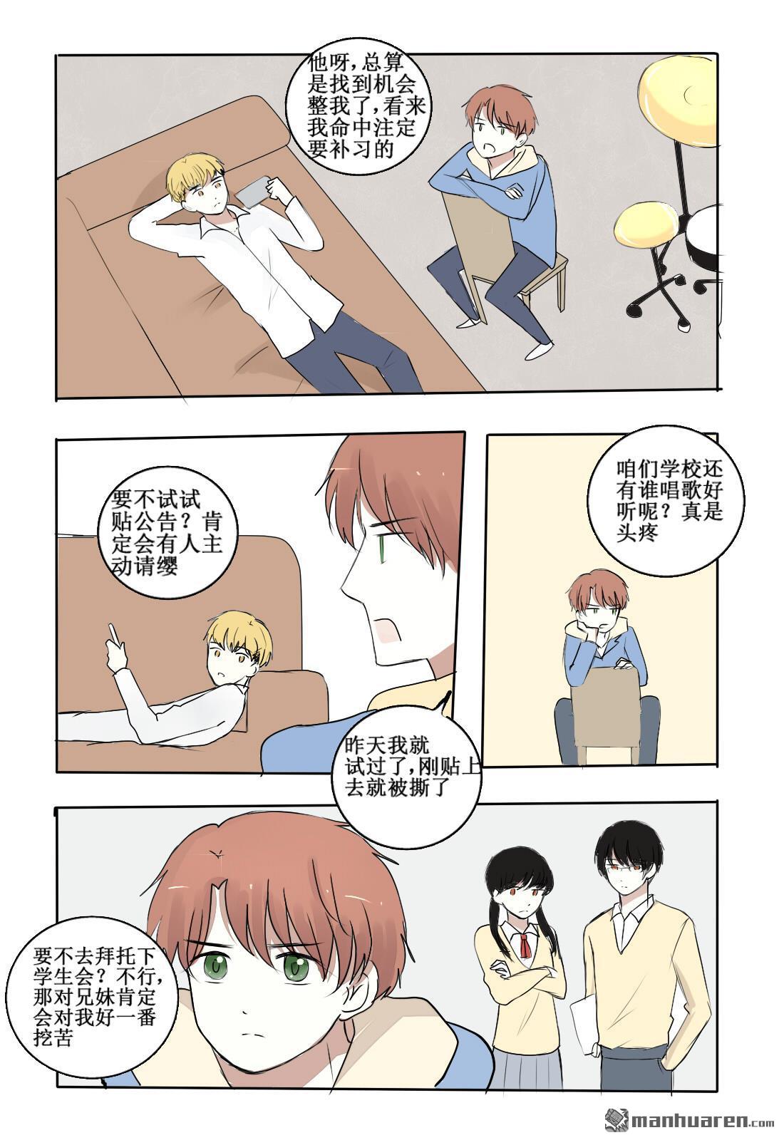 stay in summer情非得已