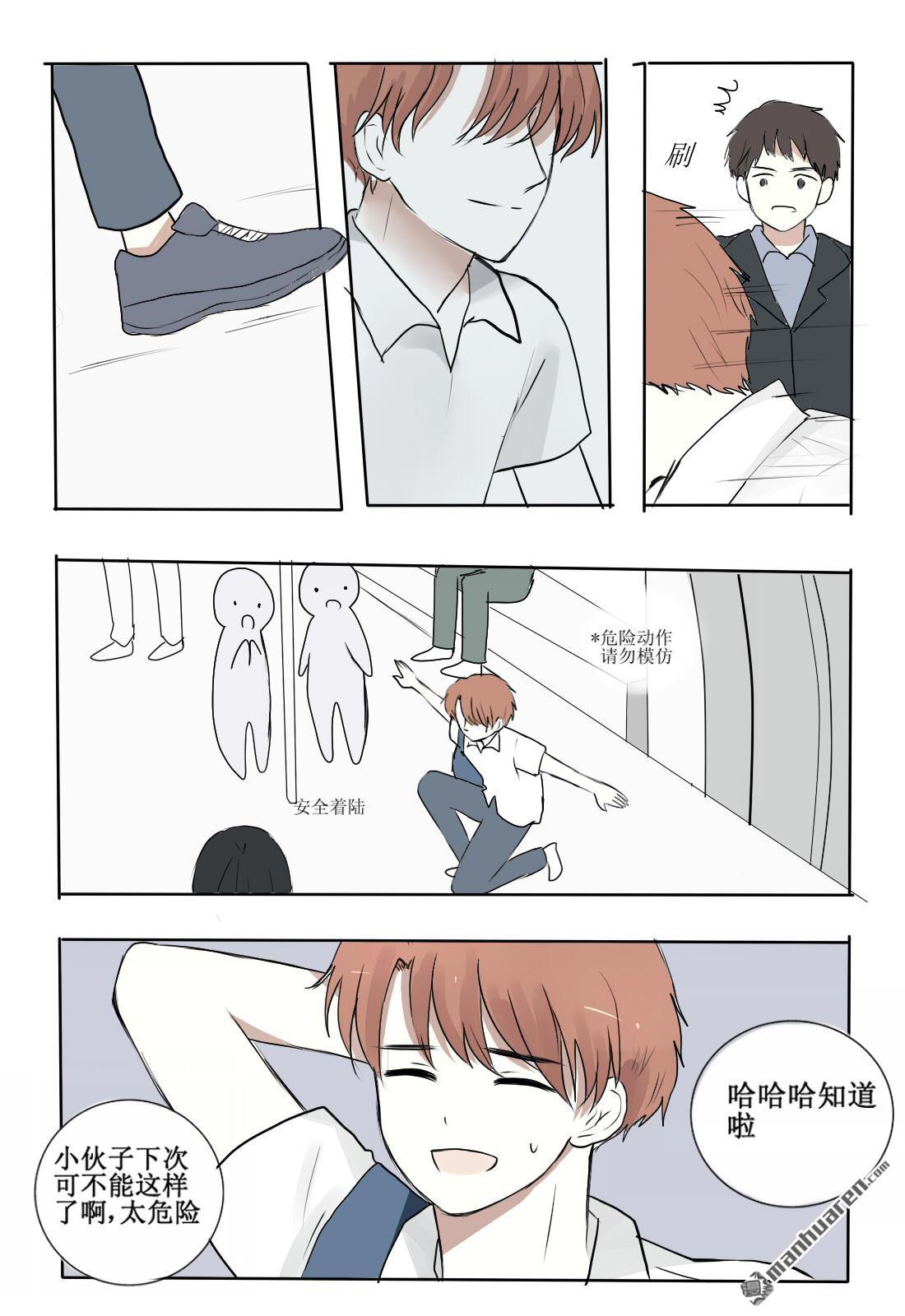 stay in summer情非得已