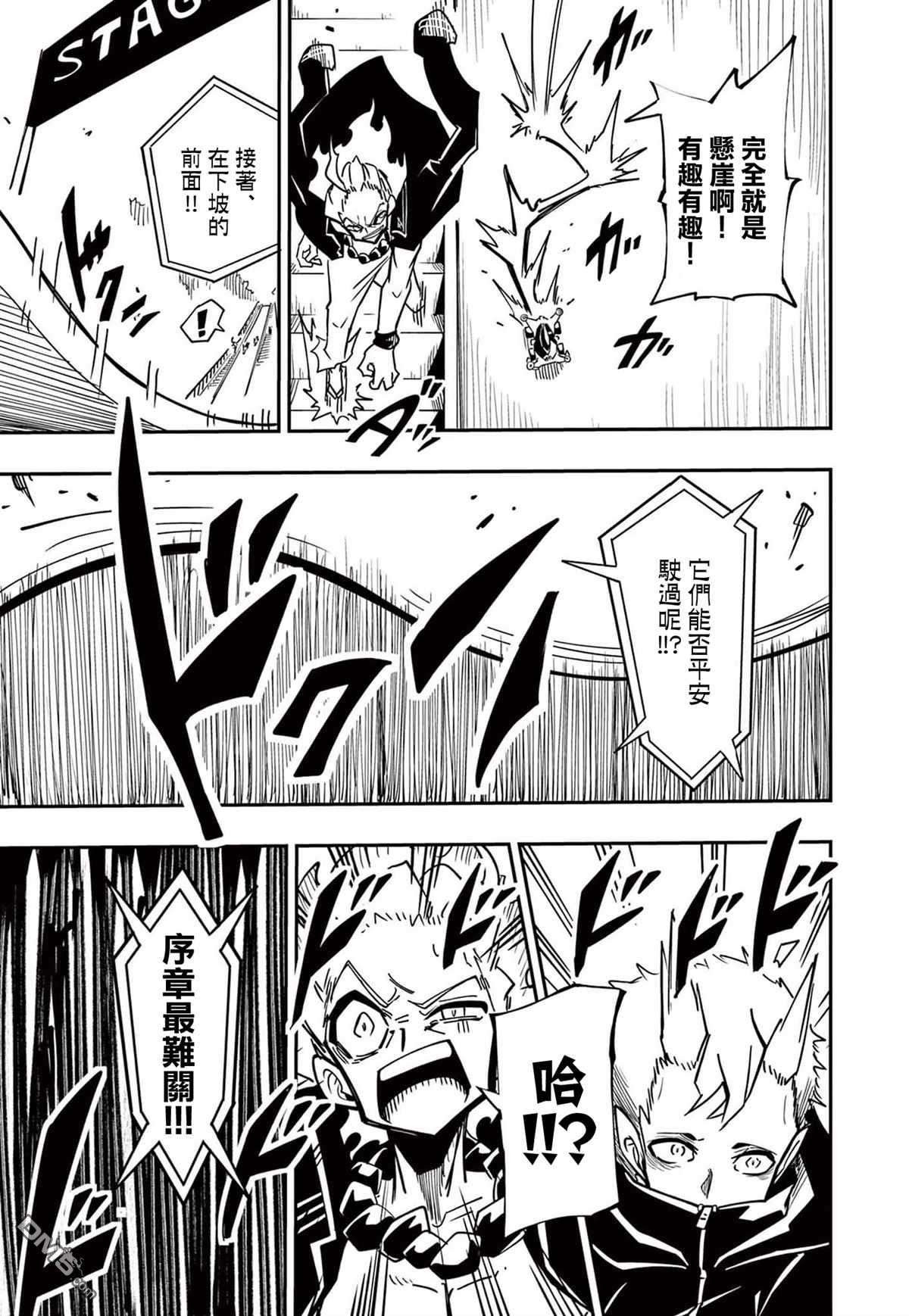 迷你四驱王—MINI4KING第12话