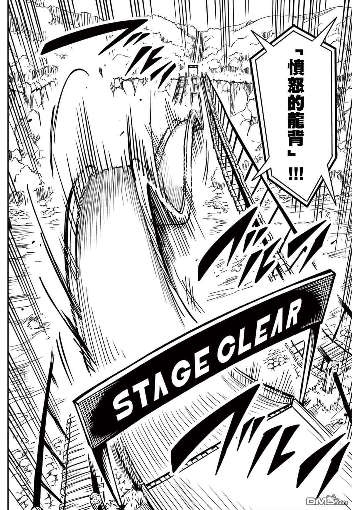 迷你四驱王—MINI4KING第12话