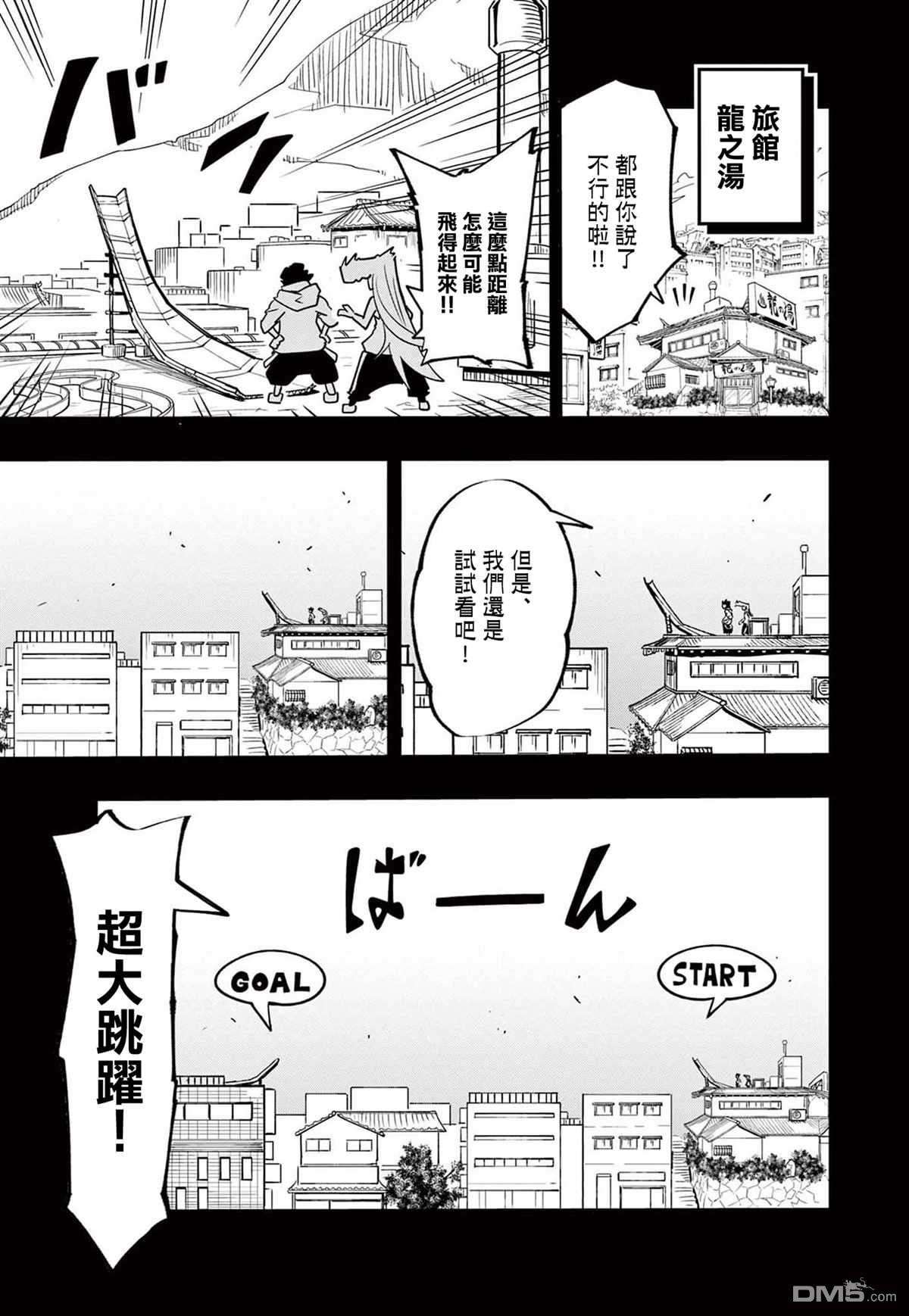 迷你四驱王—MINI4KING第12话