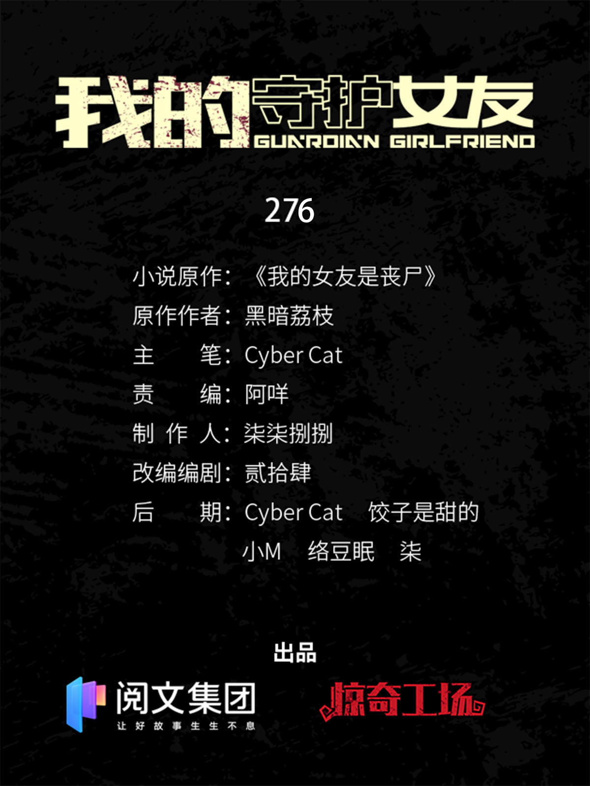 我的守护女友第316话
