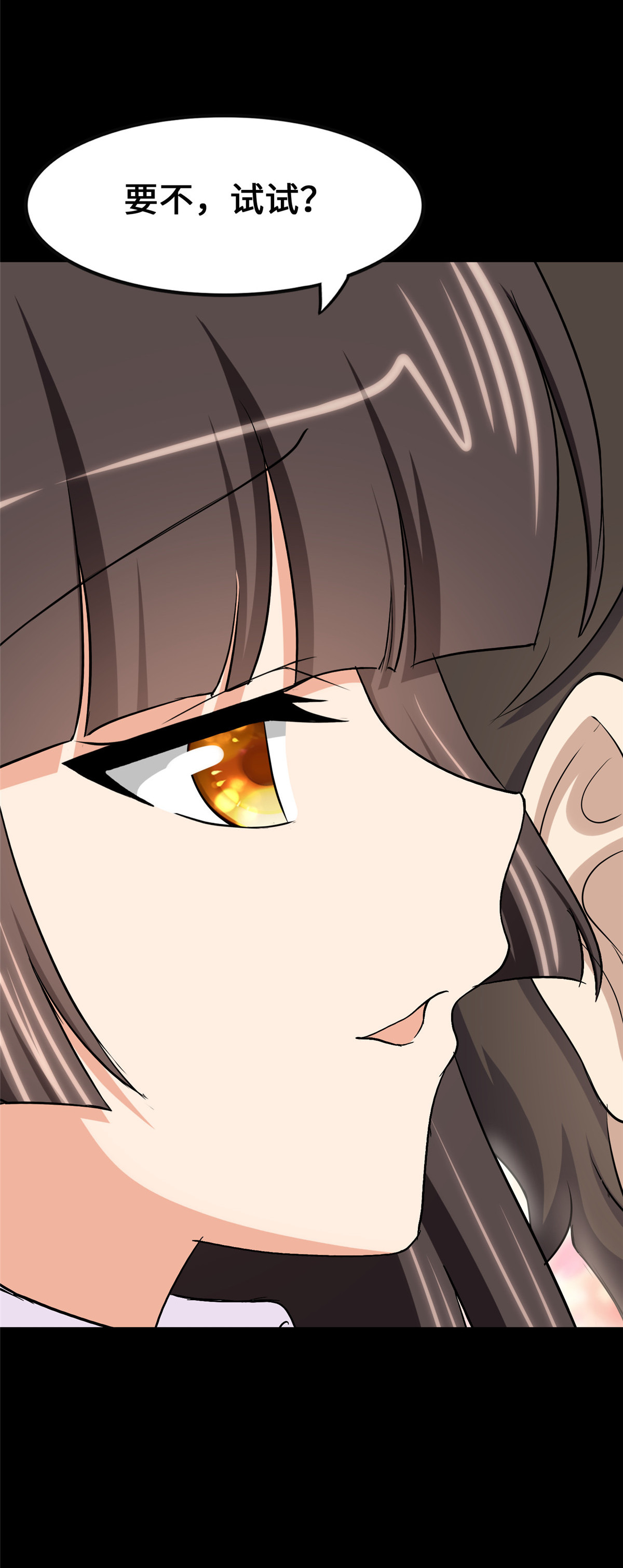 我的守护女友第316话