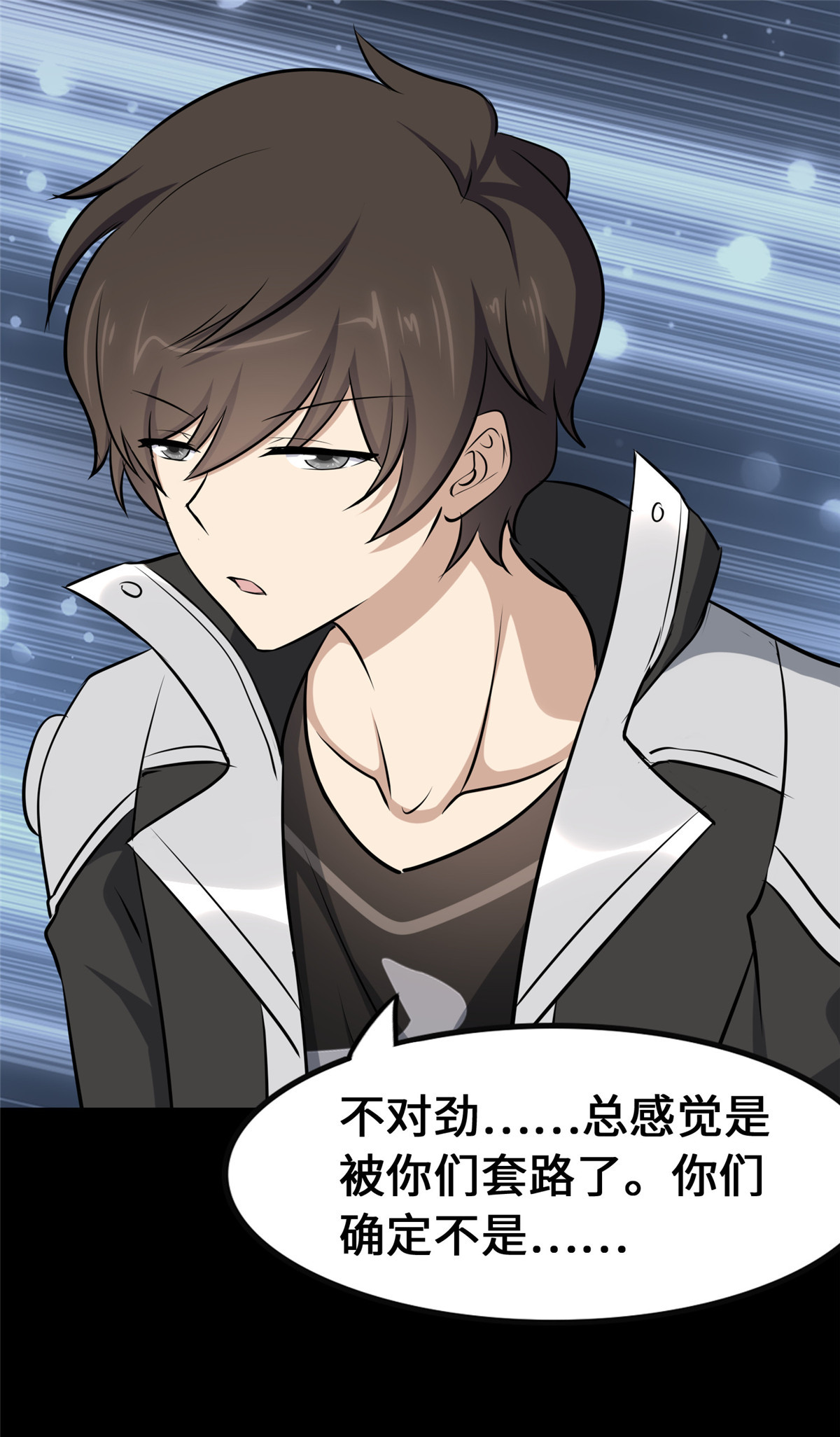 我的守护女友第316话