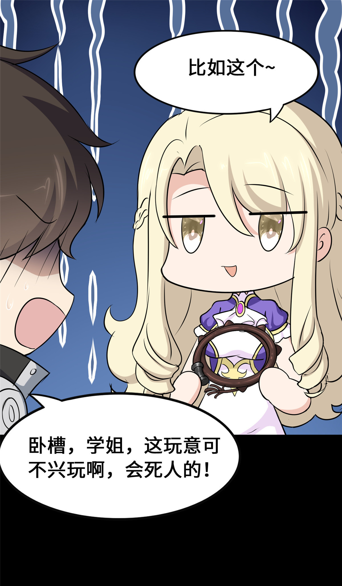 我的守护女友第316话