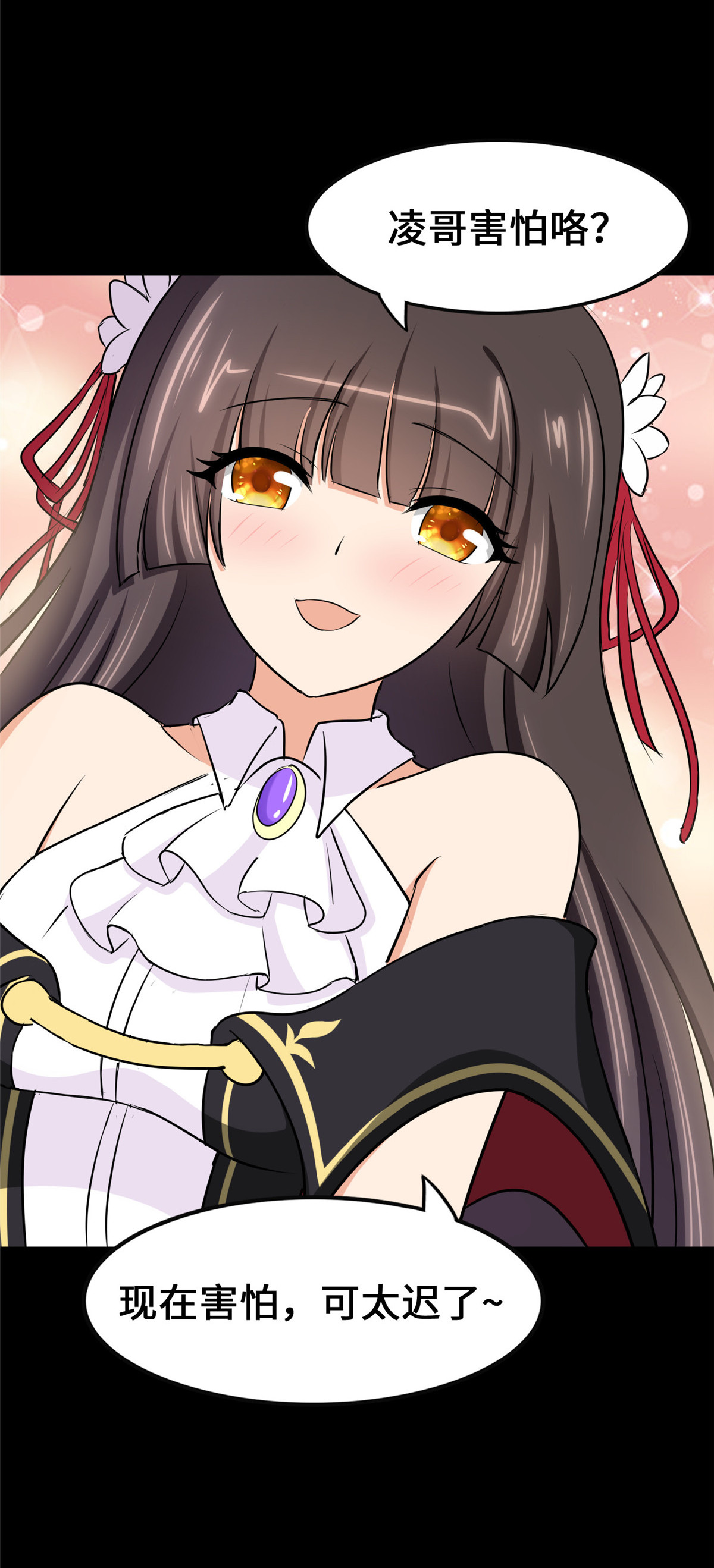 我的守护女友第316话