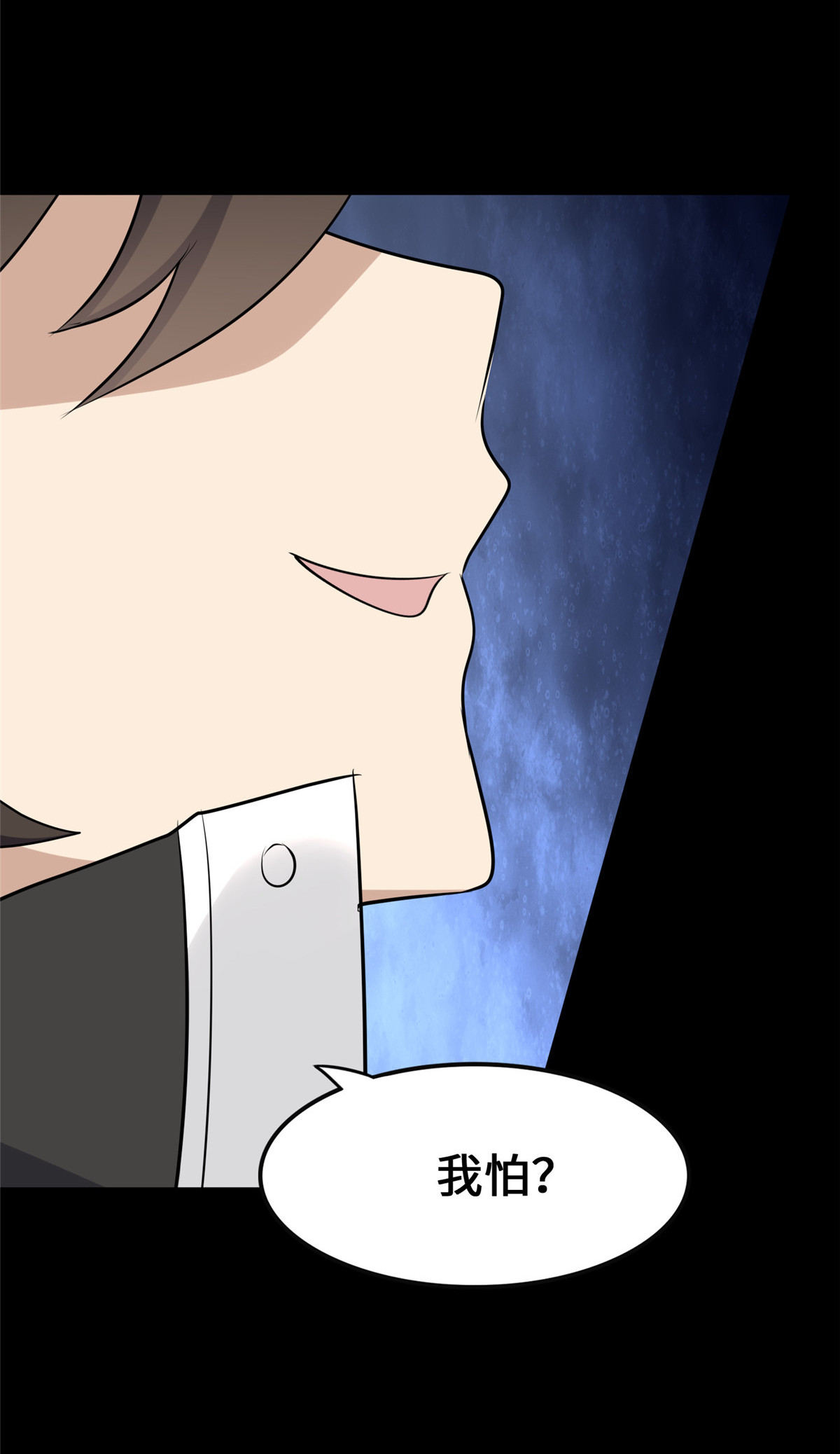 我的守护女友第316话