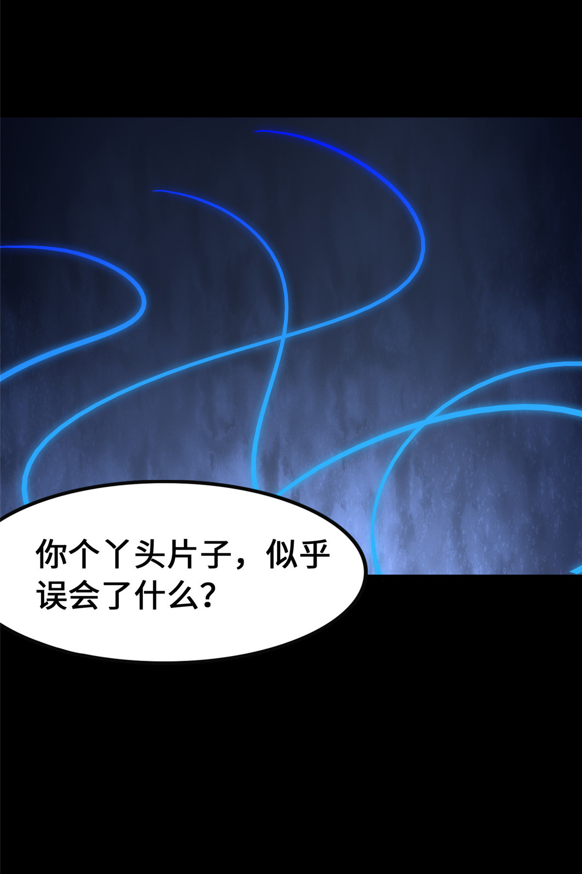 我的守护女友第316话