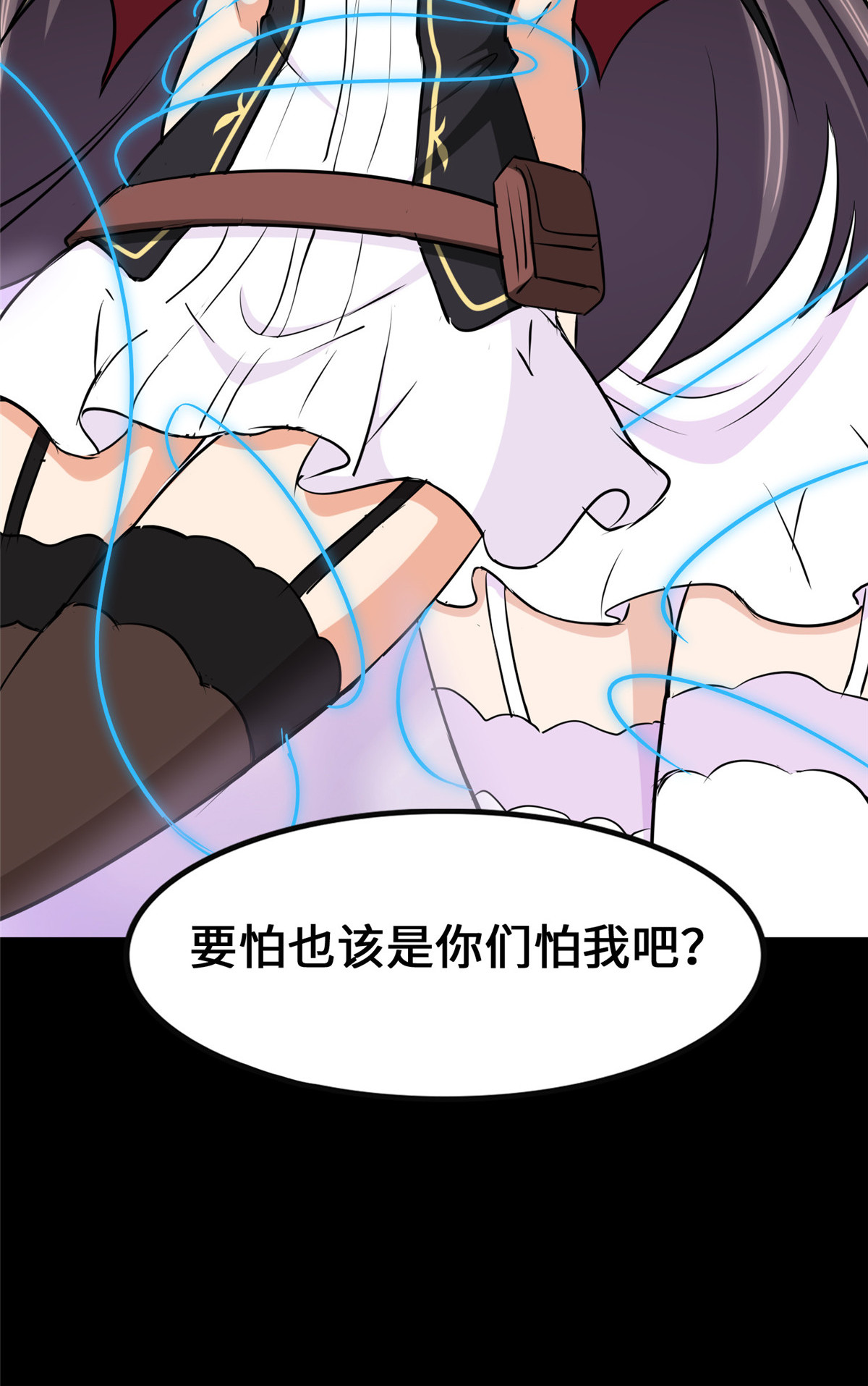 我的守护女友第316话