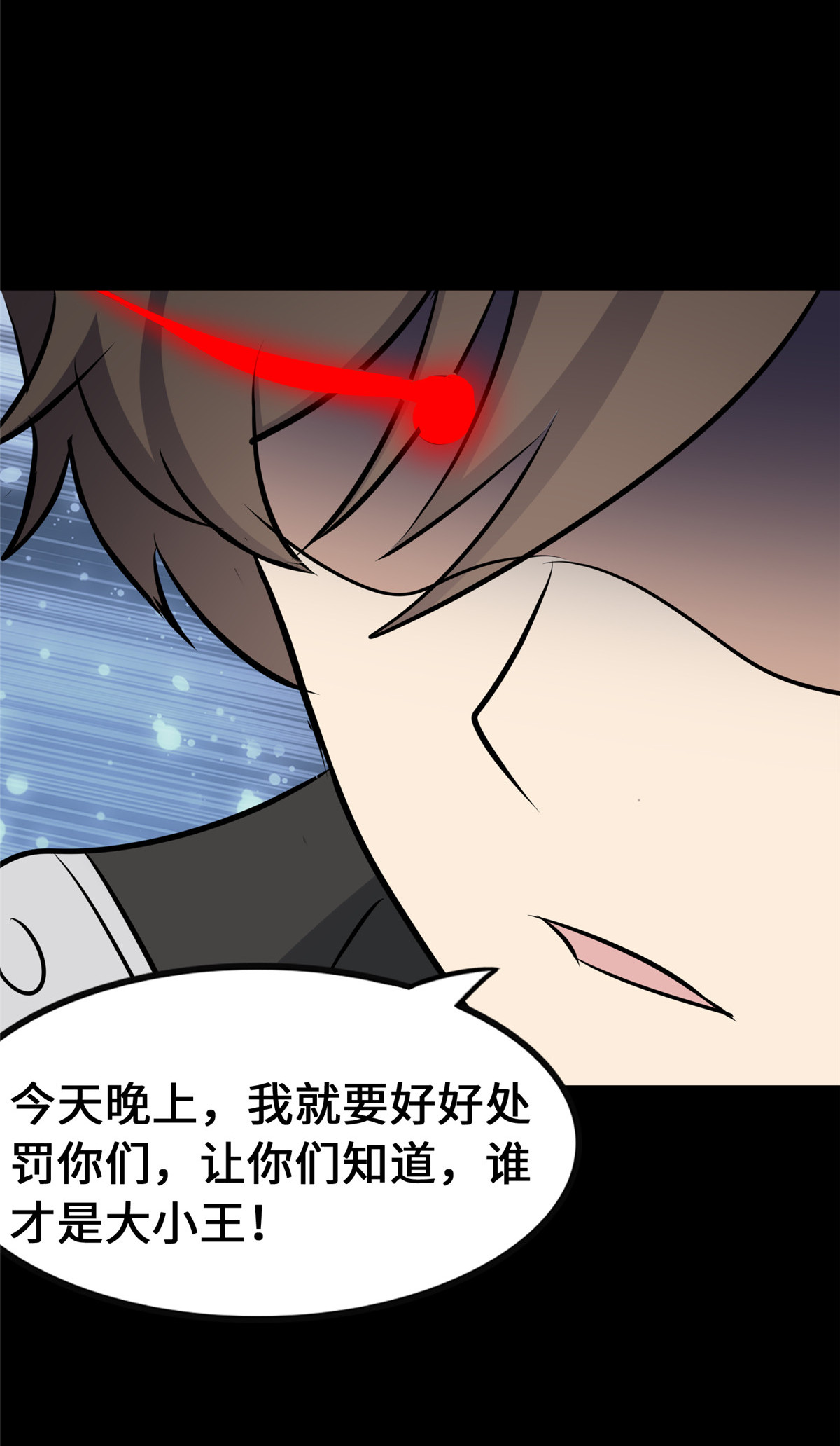 我的守护女友第316话