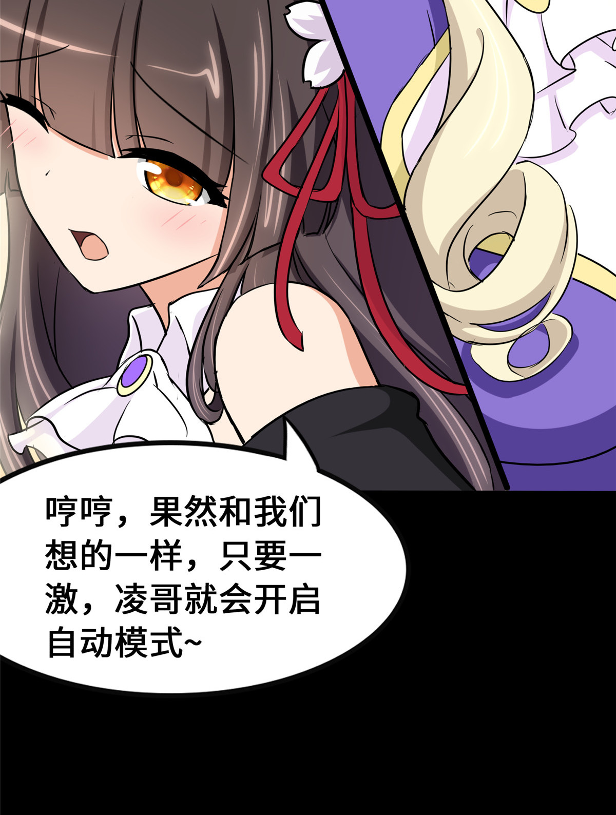 我的守护女友第316话