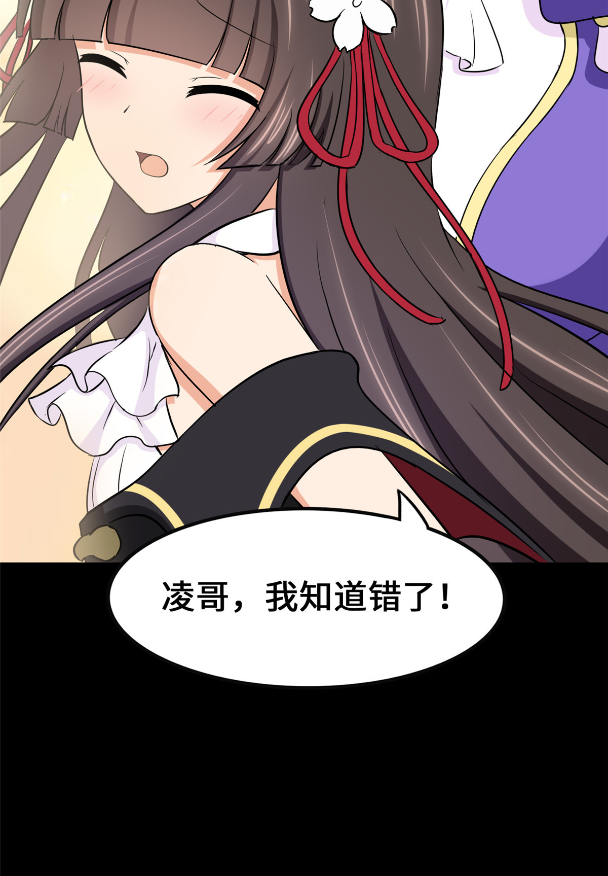 我的守护女友第316话