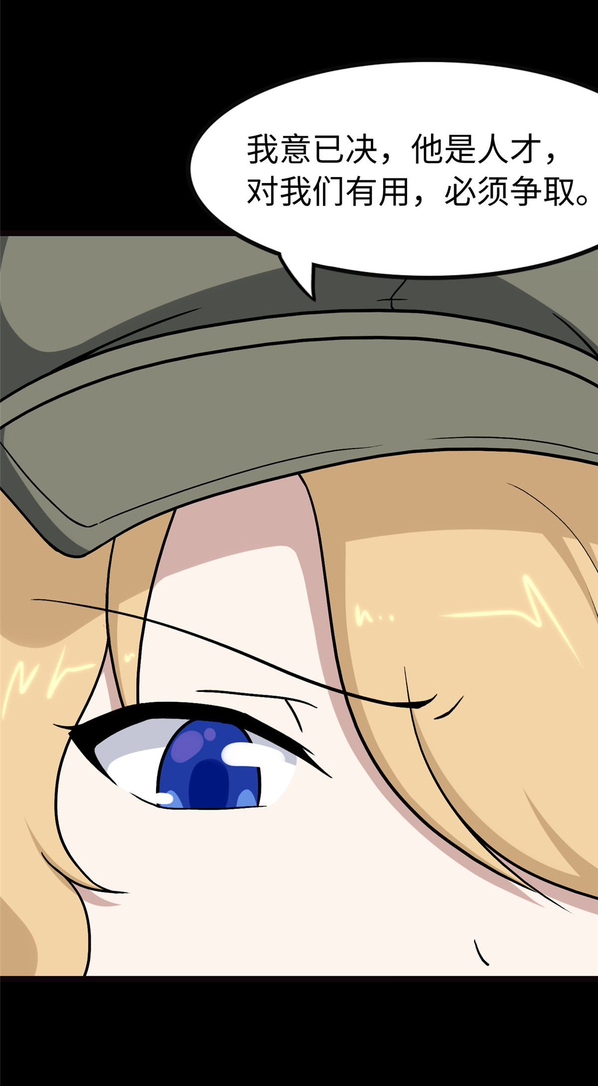 我的守护女友第316话