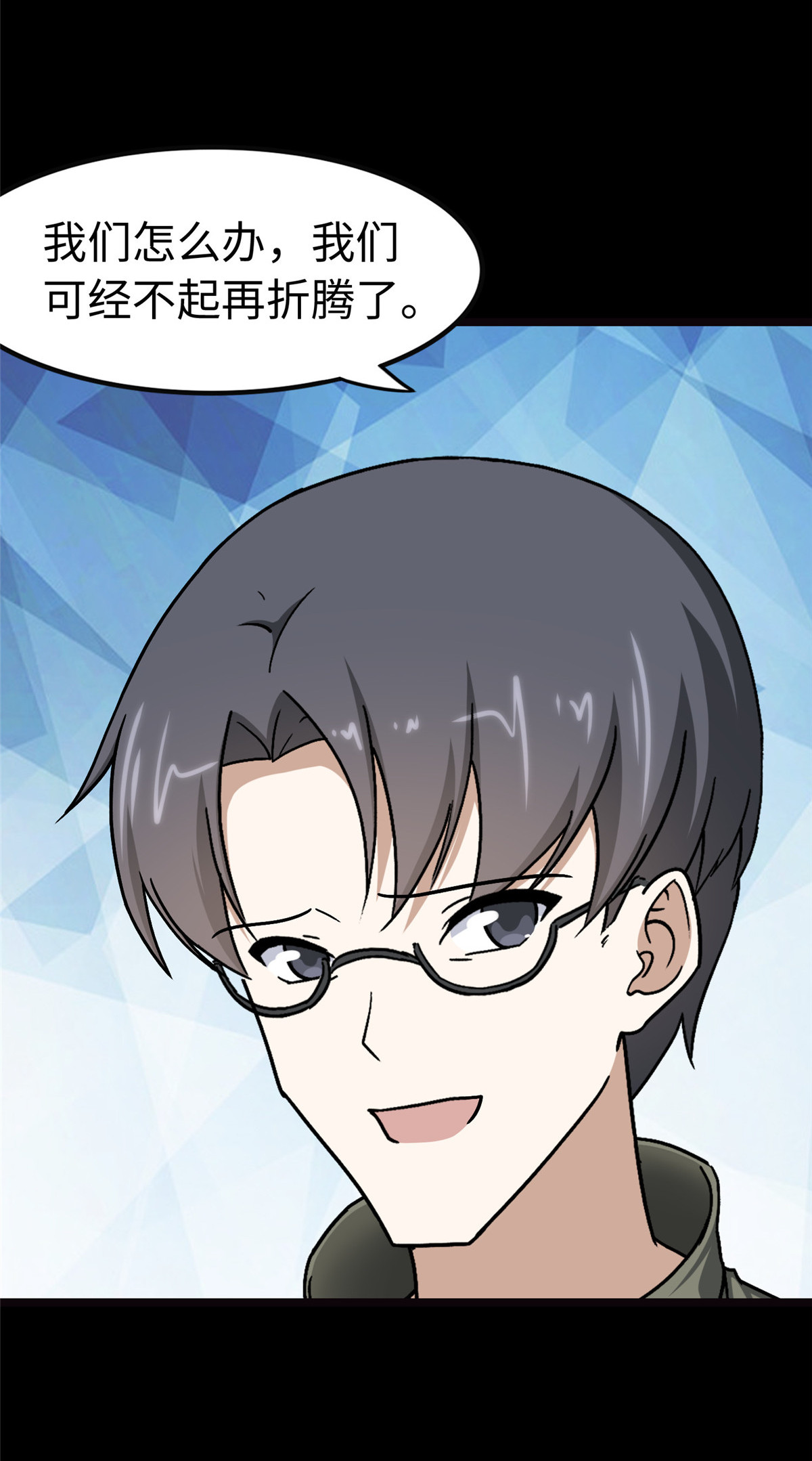 我的守护女友第316话