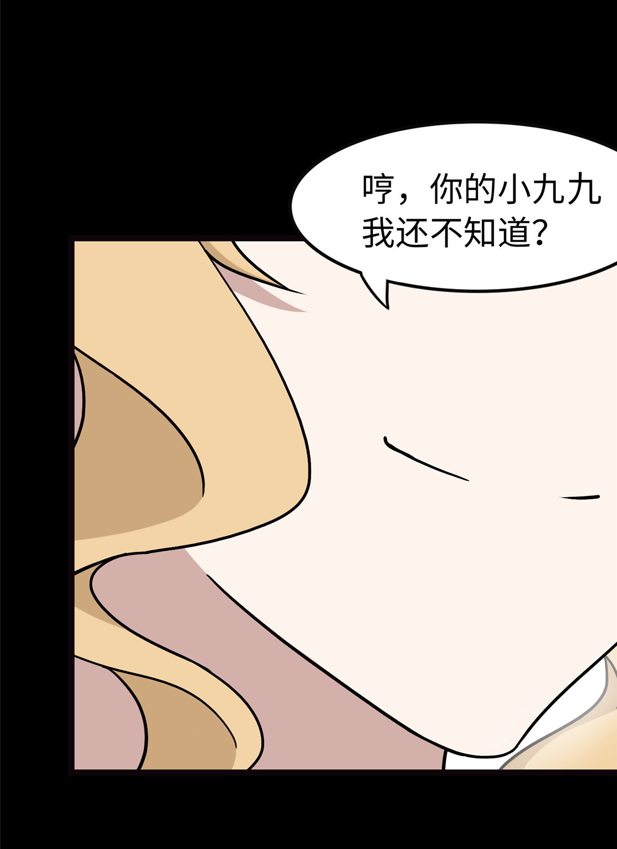 我的守护女友第316话