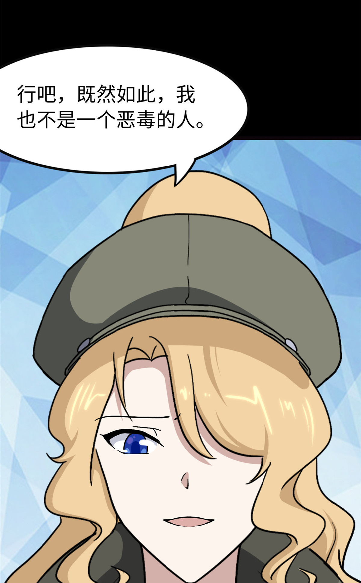 我的守护女友第316话