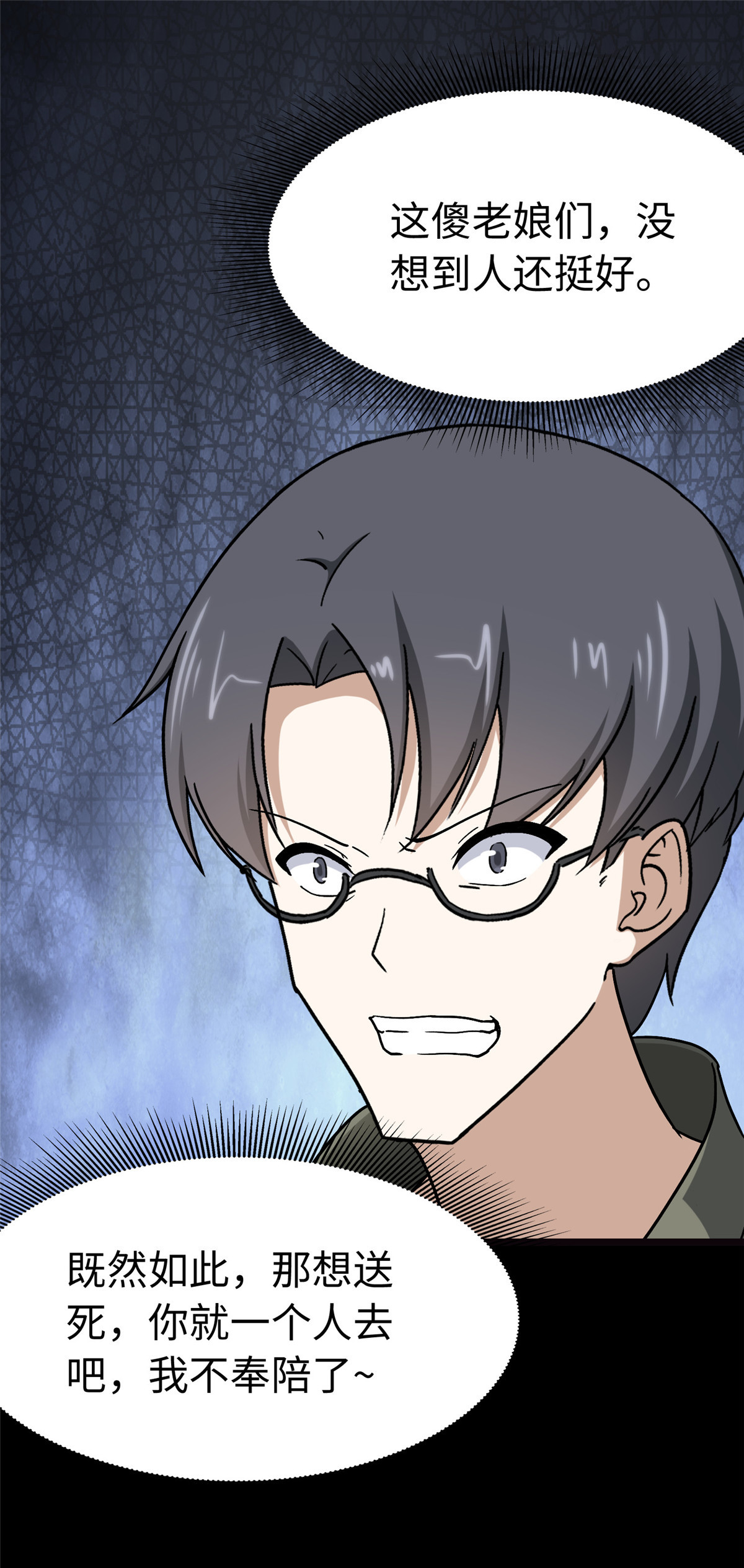 我的守护女友第316话