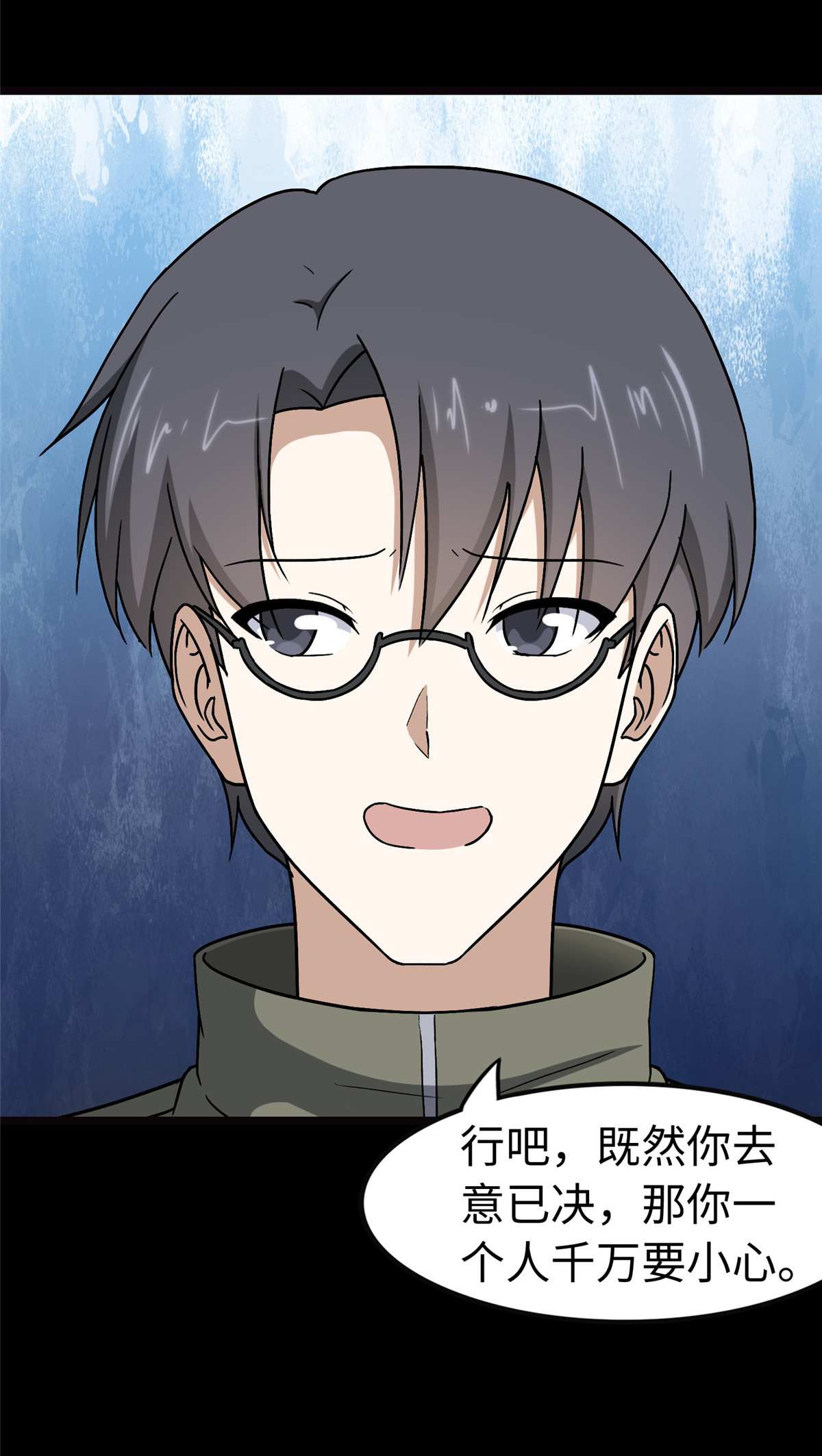 我的守护女友第316话