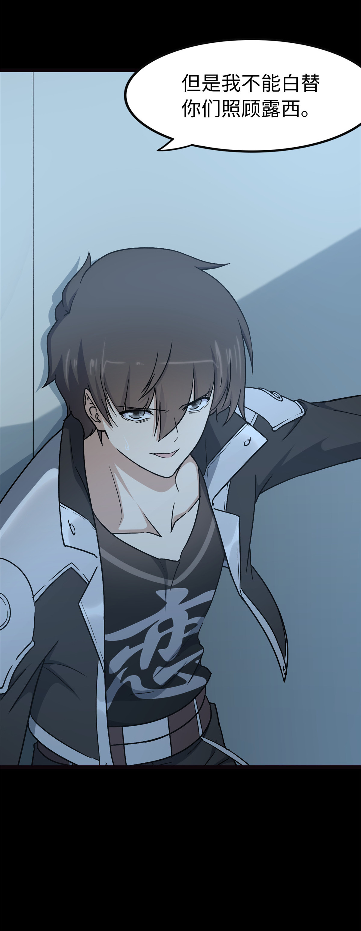 我的守护女友第316话