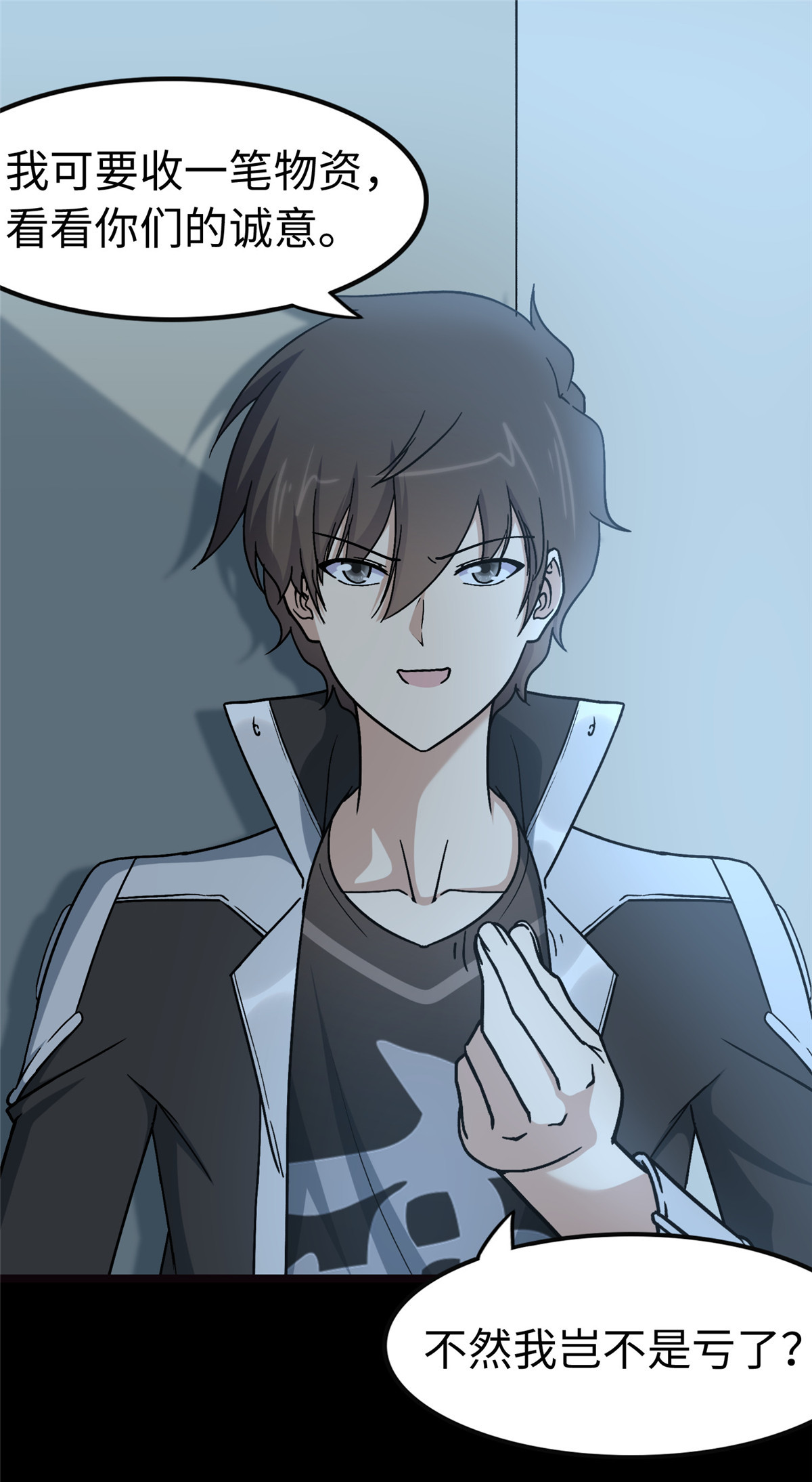 我的守护女友第316话