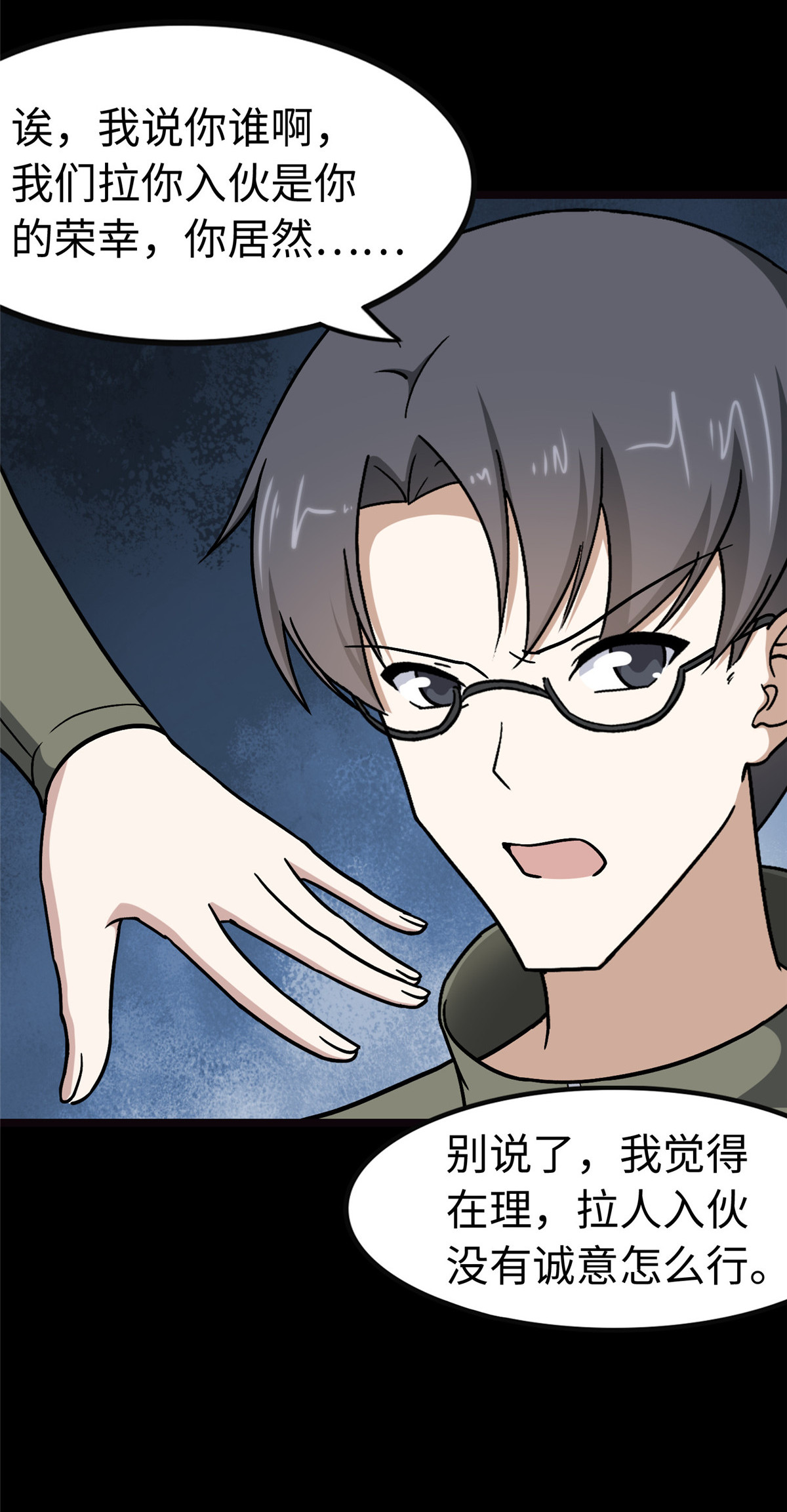 我的守护女友第316话