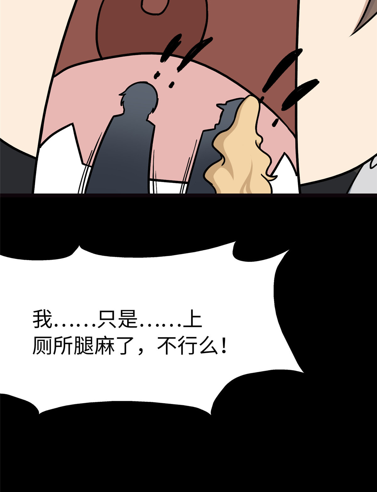 我的守护女友第316话